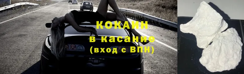 COCAIN 99% Брянск