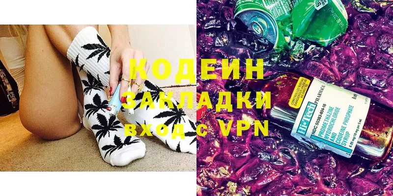 купить наркоту  Брянск  Codein напиток Lean (лин) 